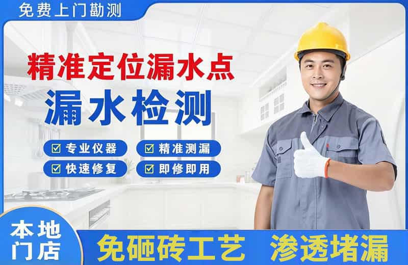 精河精准测漏点